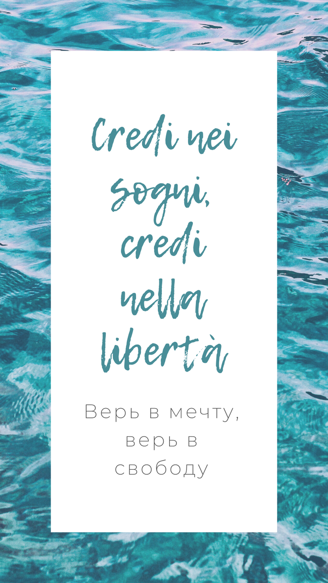 коллаж создан в приложении Canva