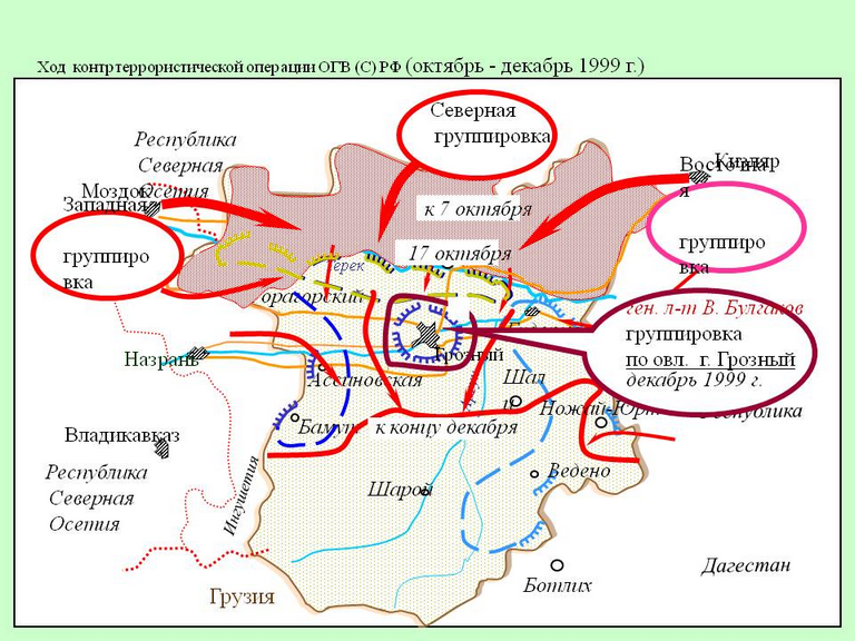 План операции россии. Карта боевых действий в Чечне.