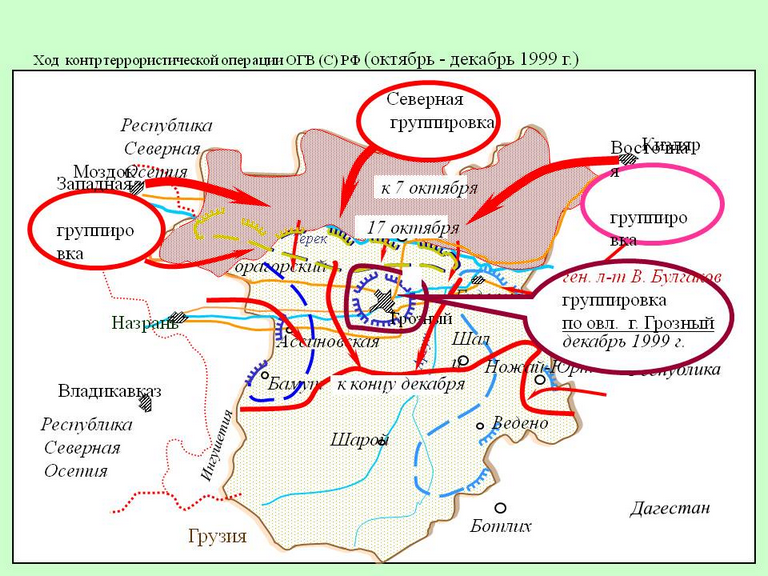 Карта проведения операции. Карта боевых действий в Чечне.