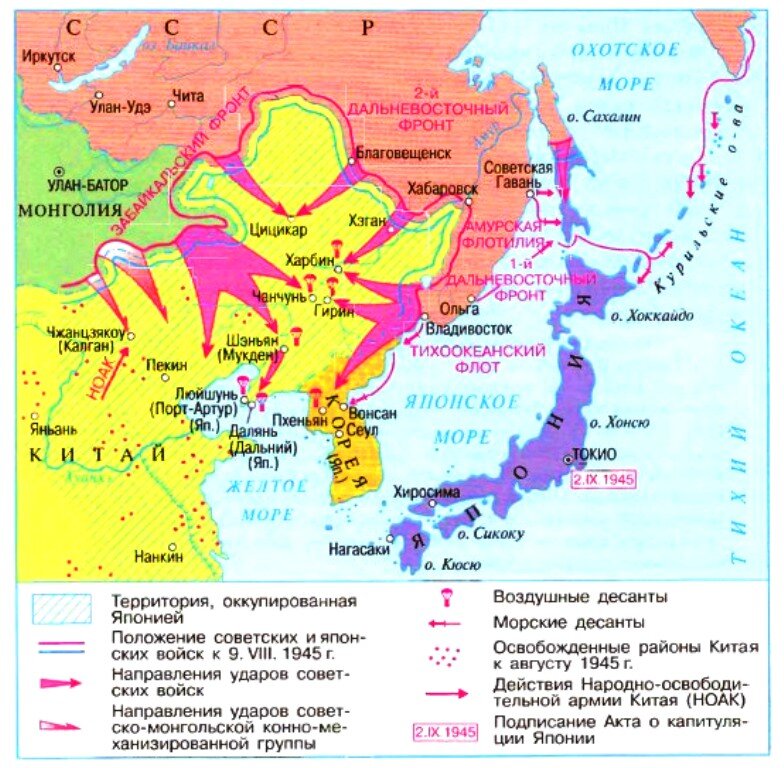 9 августа япония. Карта войны СССР С Японией в 1945.