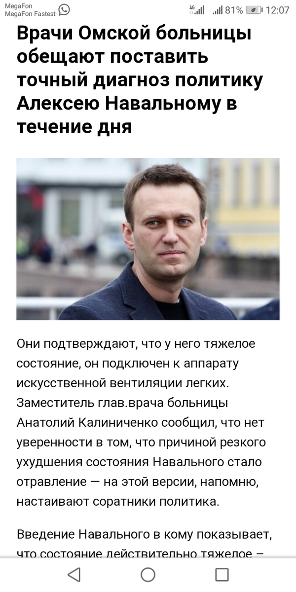 Скриншот с сайта "Эхо Москвы" 