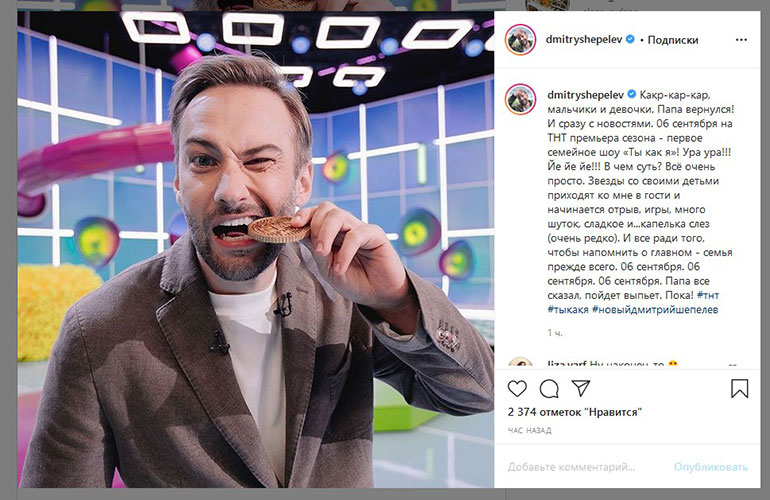 Фото instagram.com/dmitryshepelev/