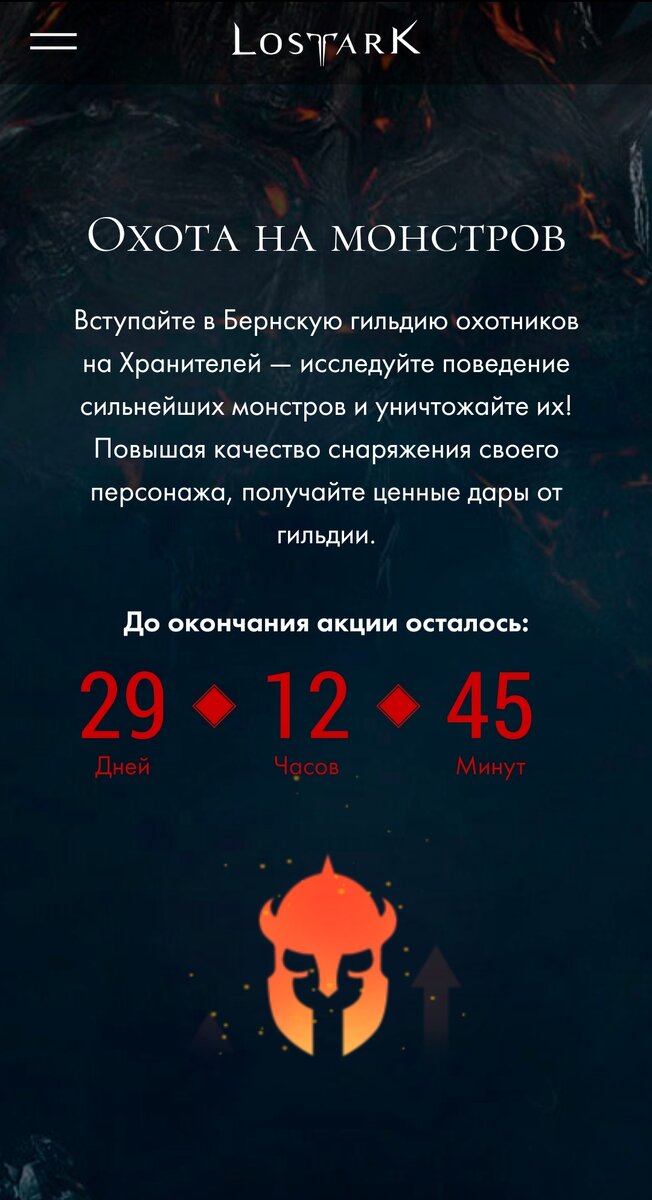 Скриншот с официального сайта la.mail.ru