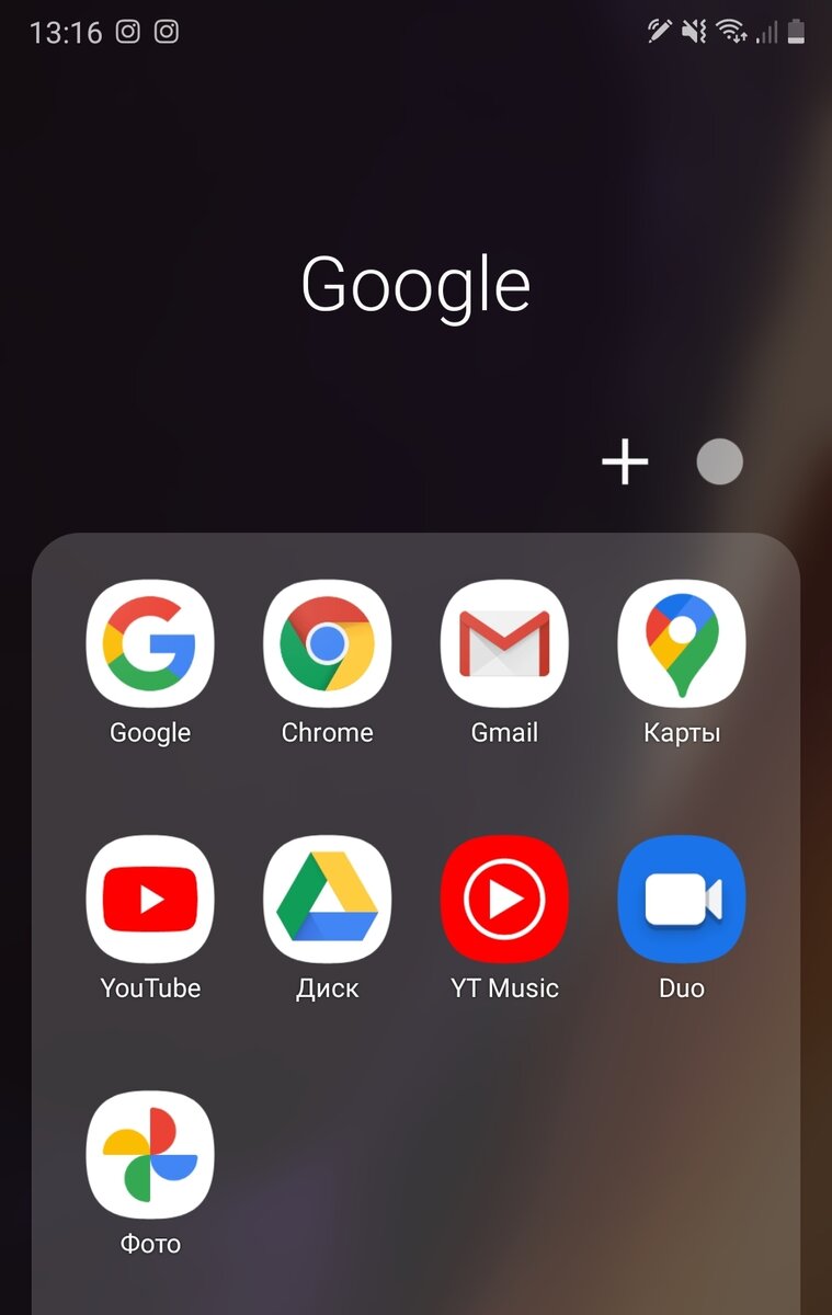 Папка Google  на телефоне Samsung Note 20 Ultra