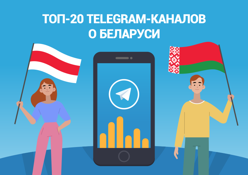 Белорусский тг канал. Телеграм Беларусь. Телеграм Белоруссия. Oliviacasta XX Telegram.