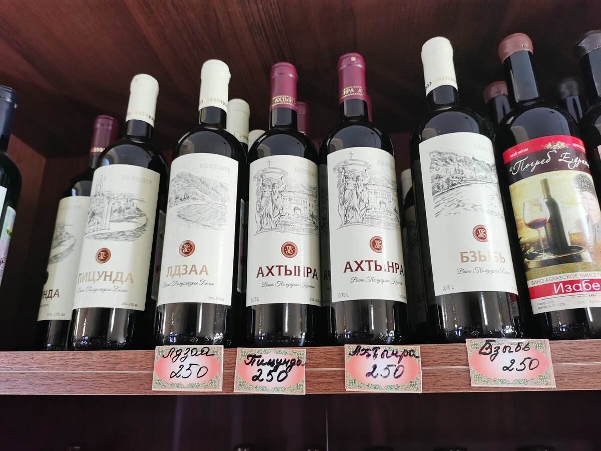 Абхазские вина фото
