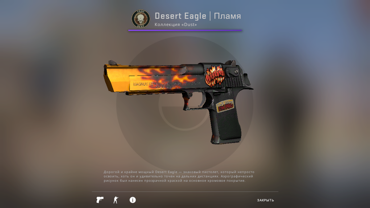 Desert стрелковая дисциплина. Desert Eagle CS go скины. Desert Eagle скин пламя. Дорогой скин на дигл. Скины на дигл в КС го дорогие.