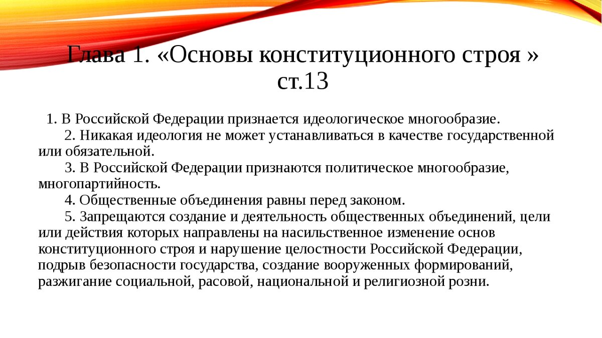 Статья 3 Конституции РФ (действующая редакция с комментариями)
