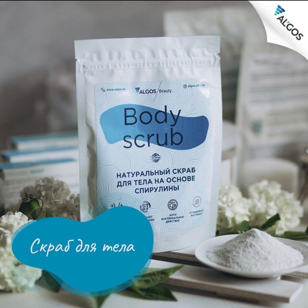Скраб для тела, на основе спирулины!