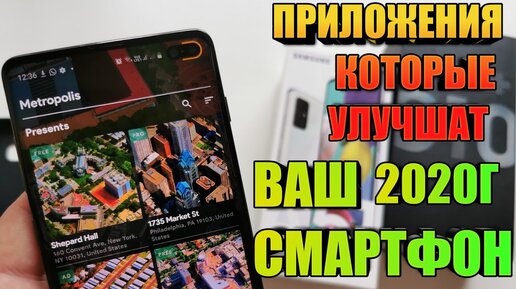 Полезные Приложения Для ваших Андроид Смартфонов