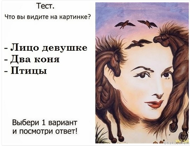 Тест по картинке