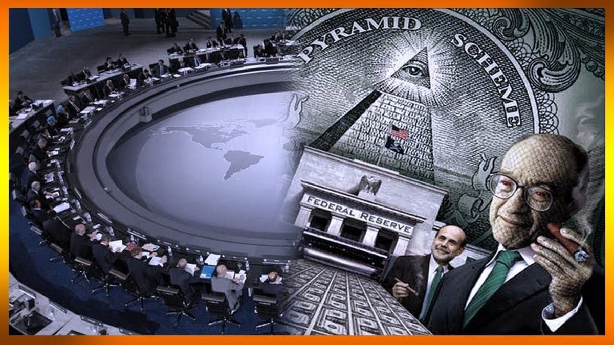 Теория заговора