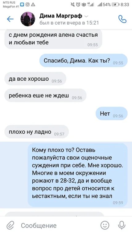 Мужчина из поселка