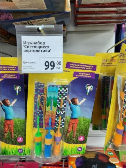 Стоимость товара - 99 р.