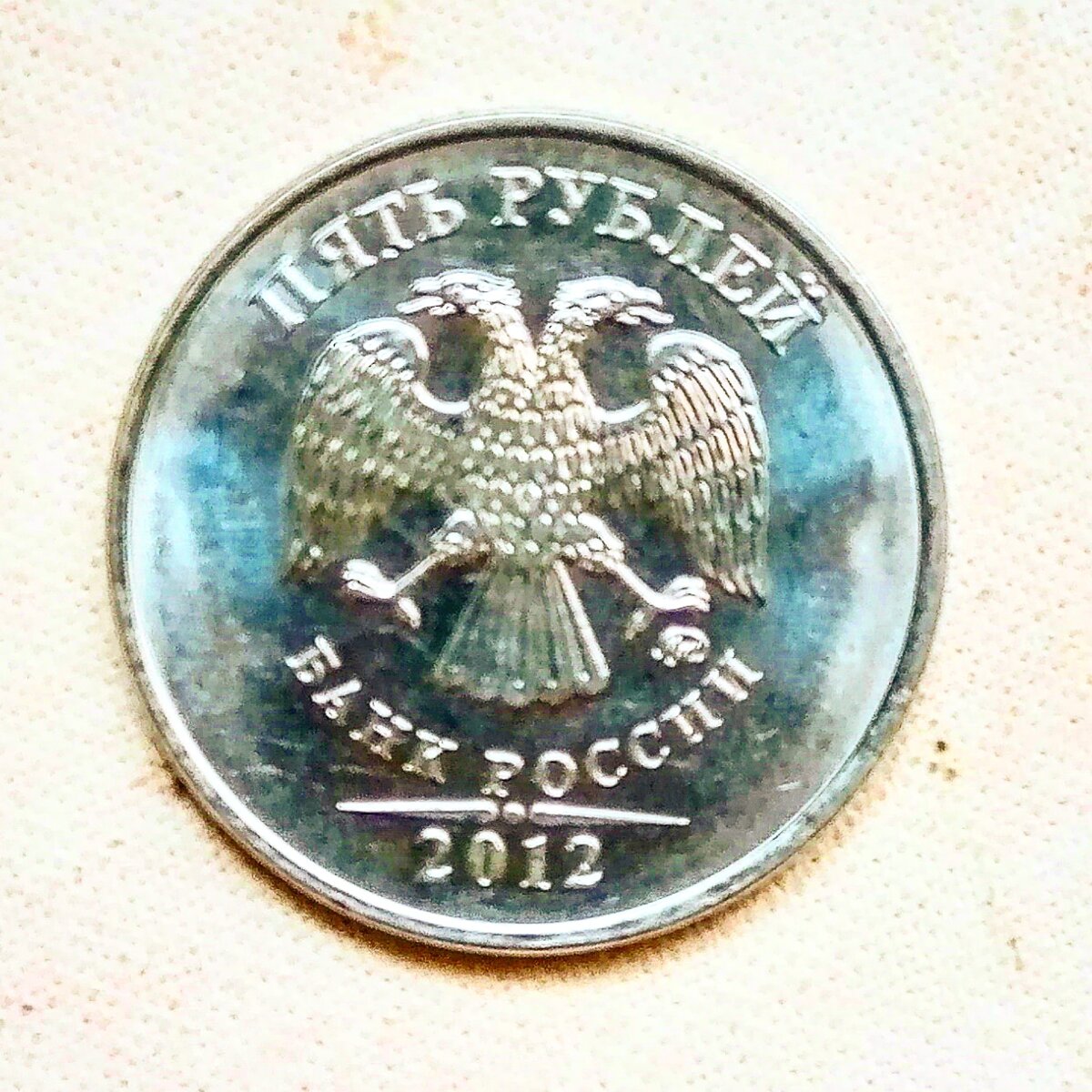 Монета из частной коллекции