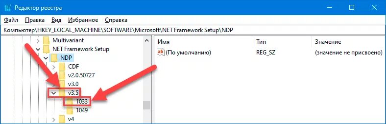 Как проверить версию net. Net Framework как узнать какой установлен. Какой шрифт по умолчанию в Windows 10. Стандартные шрифты Windows 10.