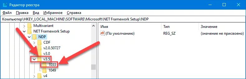 Net Framework как узнать какой установлен. Какой шрифт по умолчанию в Windows 10. Стандартные шрифты Windows 10.