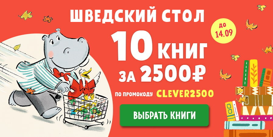 Источник clever-media.ru