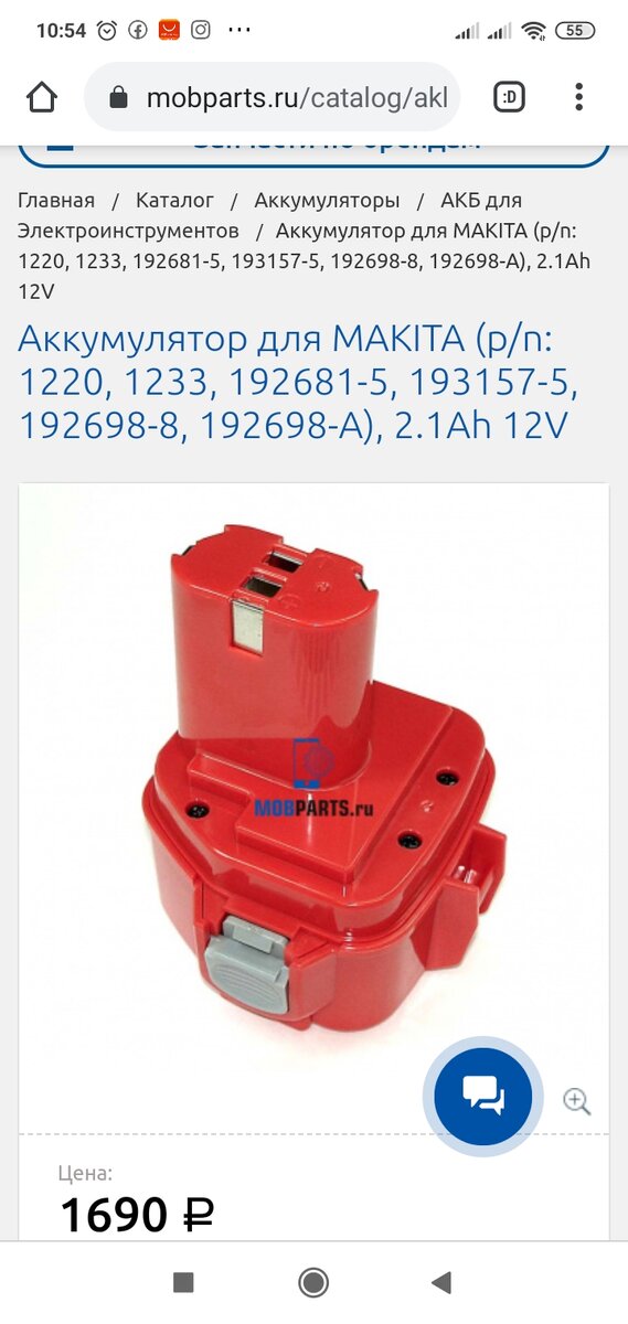 Самый скромный ценник аналога