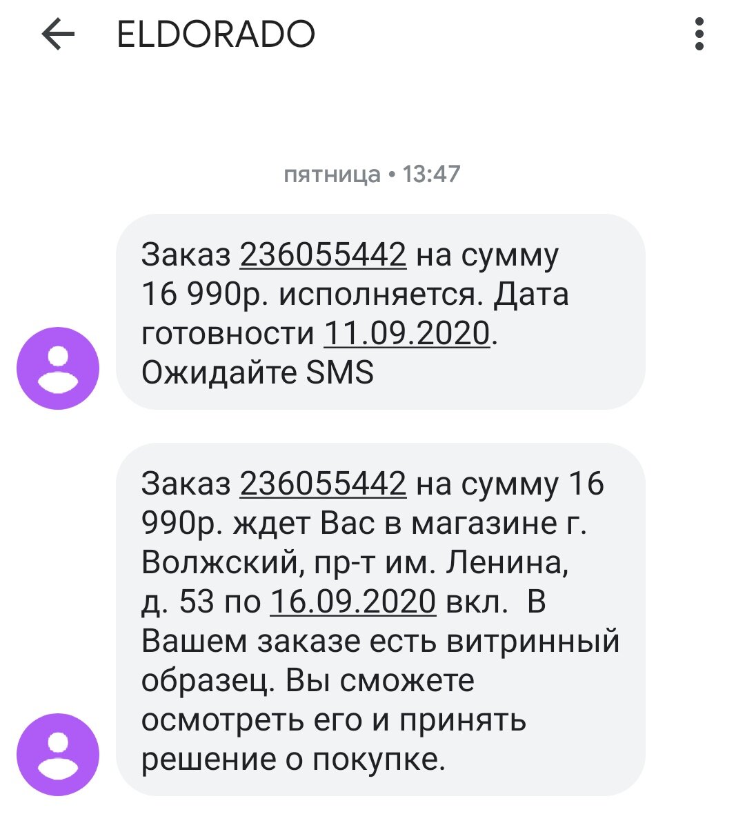 Не всегда стоит доверять операторам с горячей линии 8800 | Дельные покупки!  | Дзен