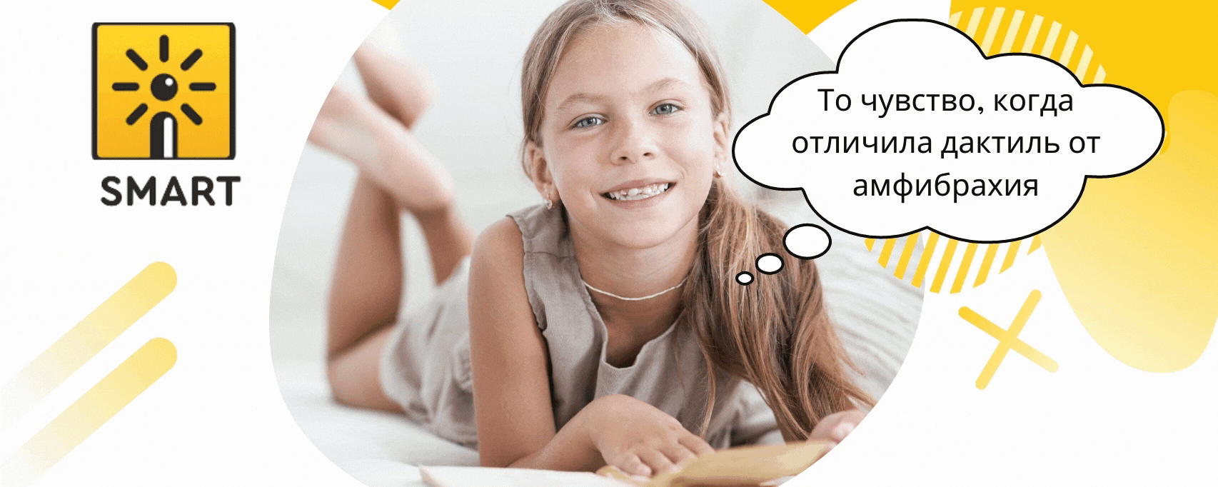 Ямб, хорей, дактиль, амфибрахий — как отличить?