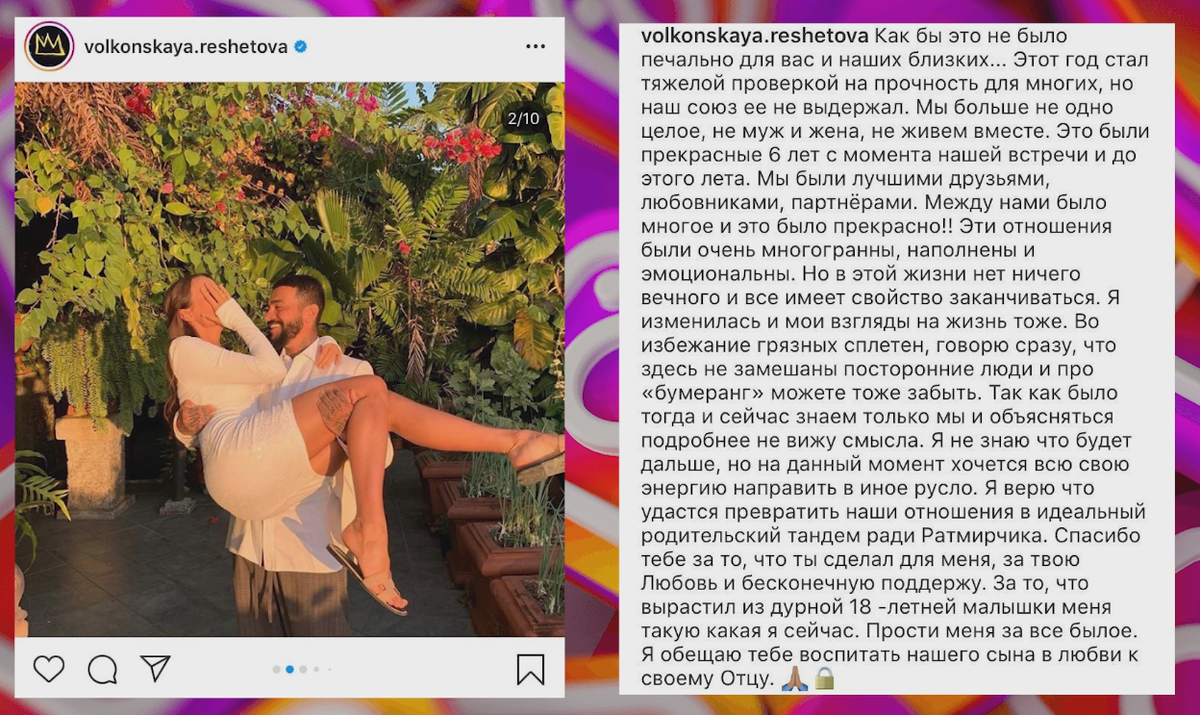 Анастасия Решетова благодарит Тимати за любовь