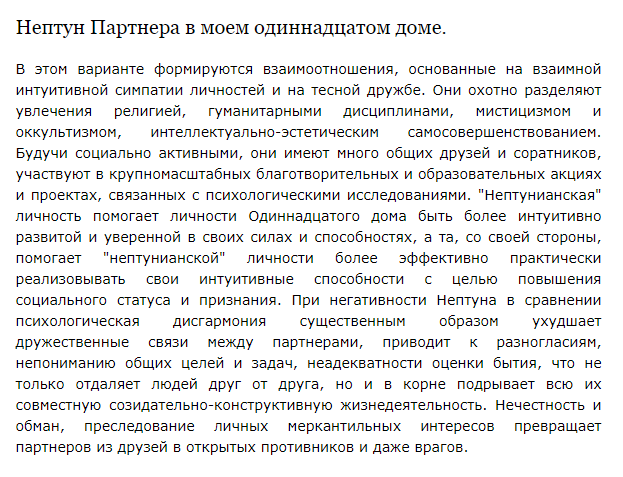 Геокульт совместимость