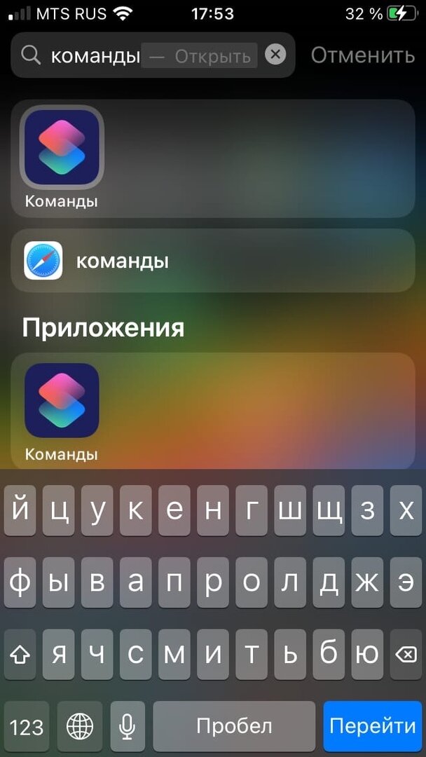 С обновлением IOS 14 на Iphone вы наверняка не раз встретились с видео или фото того как люди меняют свои рабочие столы на Iphone.-2