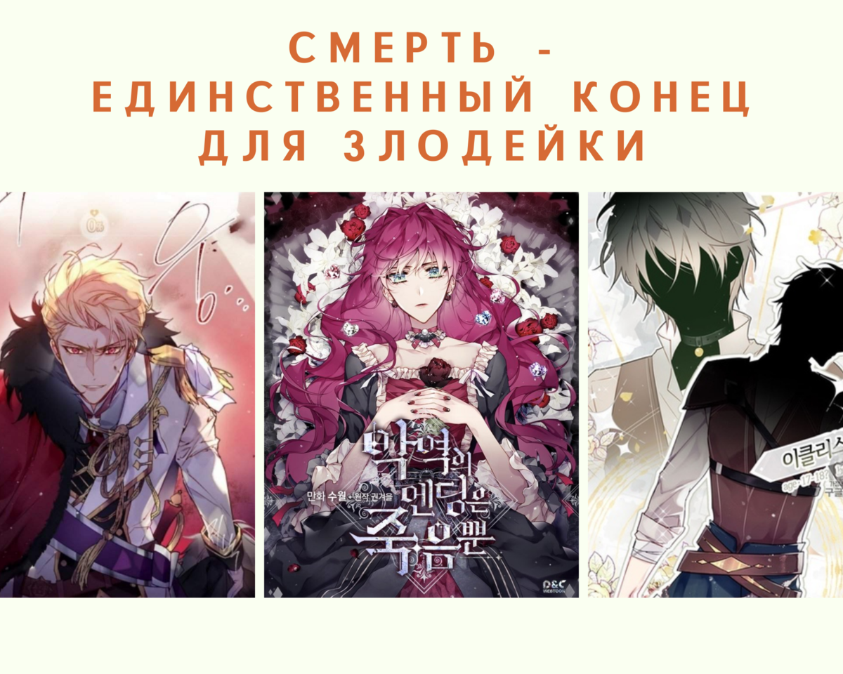 Подборка сёдзе манги про девушек-попаданок | · Novel-Manga-Book · Обзоры от  Кенни | Дзен