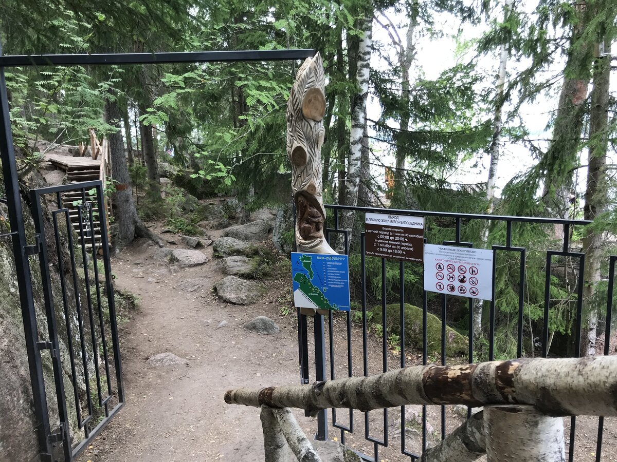 Вход в лесную часть парка и на экотропу