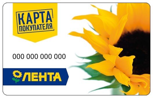 Карта в пластиковом варианте