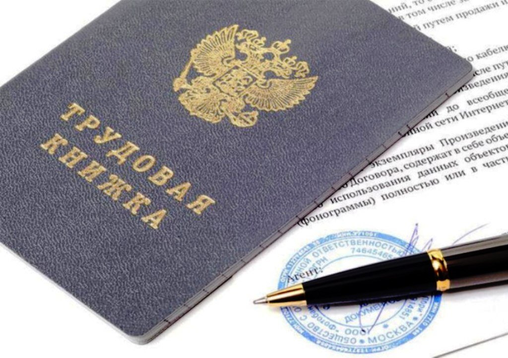 Трудовой договор картинки для презентации