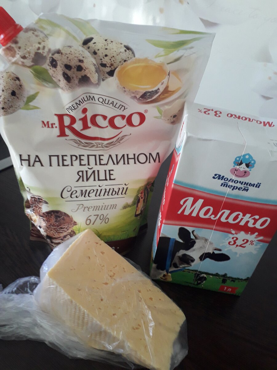 Майонез. Молоко. Сыр