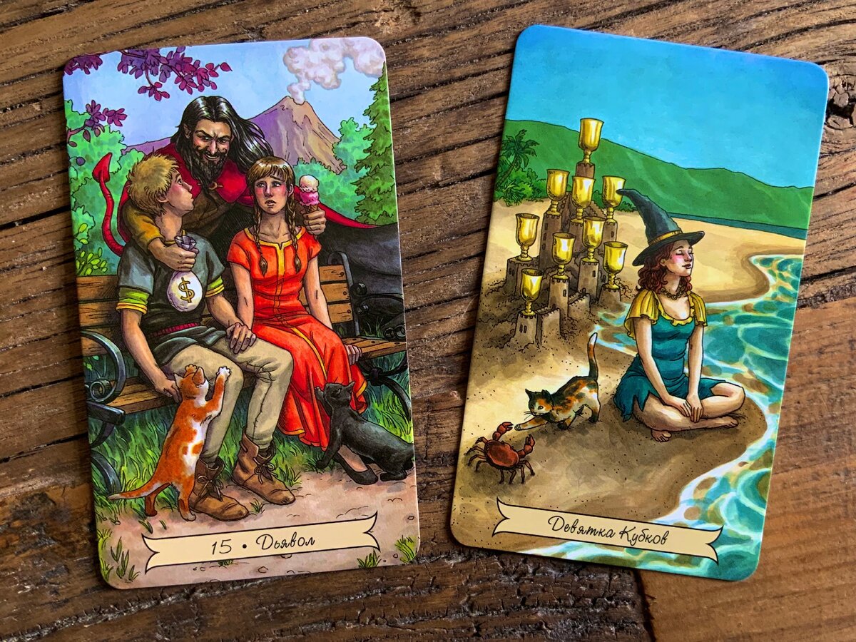 Символика карт таро старшие арканы. Карты таро колода райдера уэйта 78 карт. Карты указывающие на наличие женщины. Карта таро зависимость. Значение карт таро старших арканов толкование таблица.