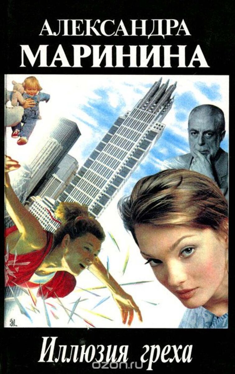 Изображение из Яндекс картинок. Обложка книги