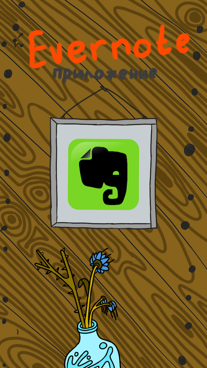 На данном изображении присутствует ярлык данного приложения, скопированный из интернета. 