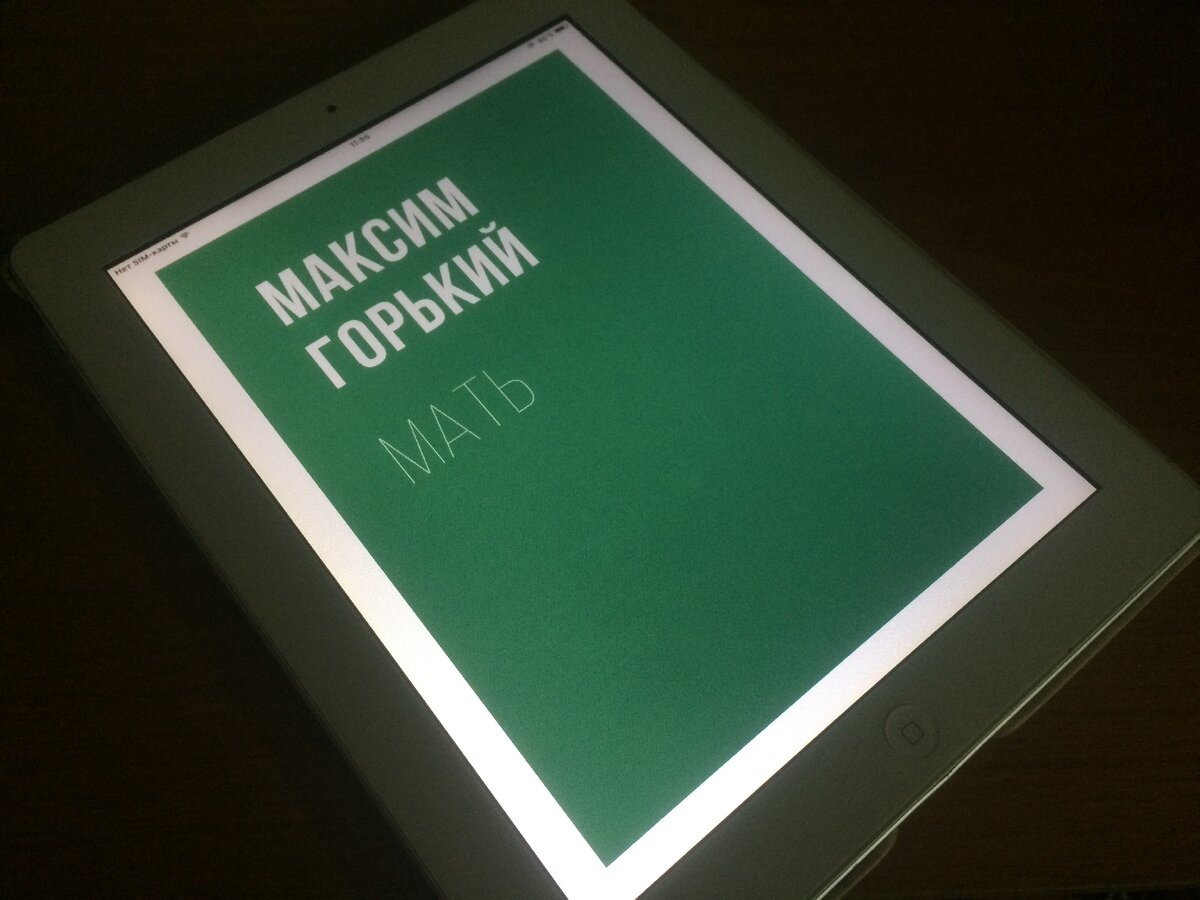 Книга ныне доступна и бесплатно, на многих популярных электронных сервисах.