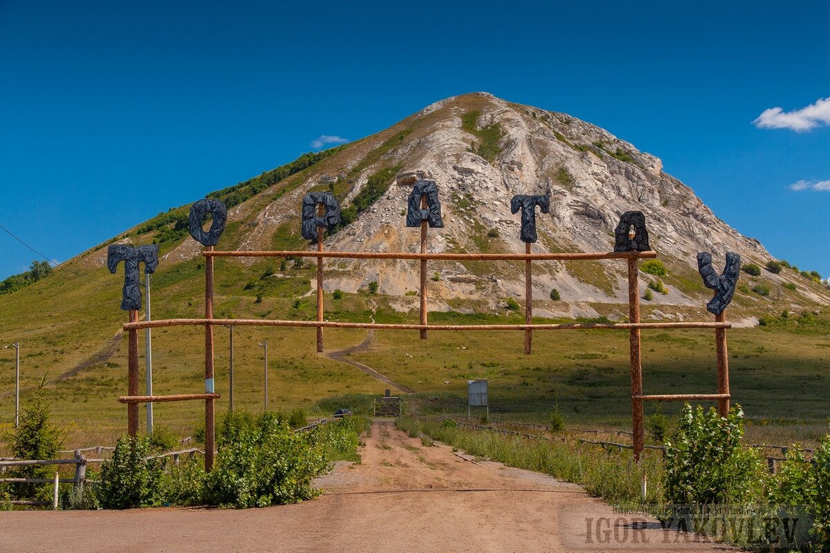 Гора Торатау. 