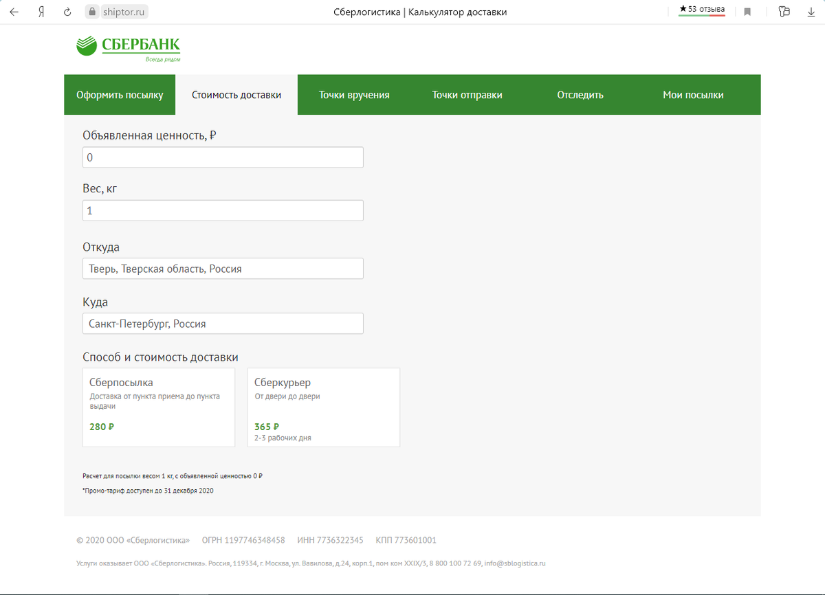 Скриншот с сайта