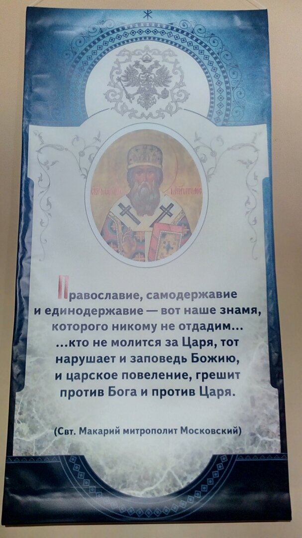 Изречения наших Святых о Царской власти в России. Надо понимать, что все они говорили по благодати от Бога исходящей. Ставить их высказывания под сомнения, значит ставить под сомнения всю Православную Историю России и их святость.    