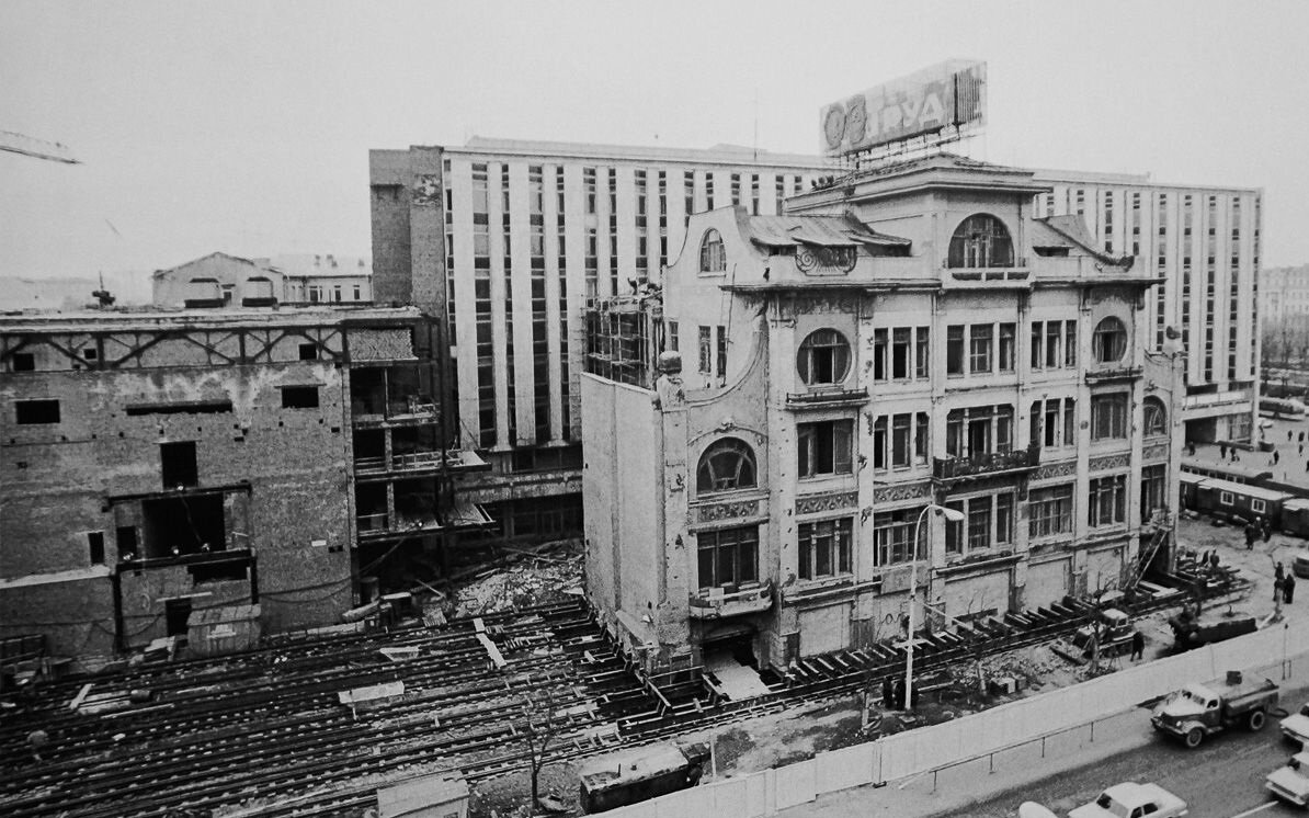 Москва 1979 г.