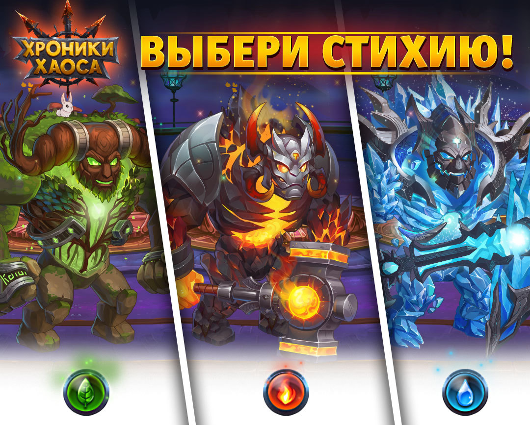 хроники хаоса титаны таблица. титаны света и тьмы хроники хаоса. араджи хроники хаоса. хроники хаоса все титаны. эдем хроники хаоса.