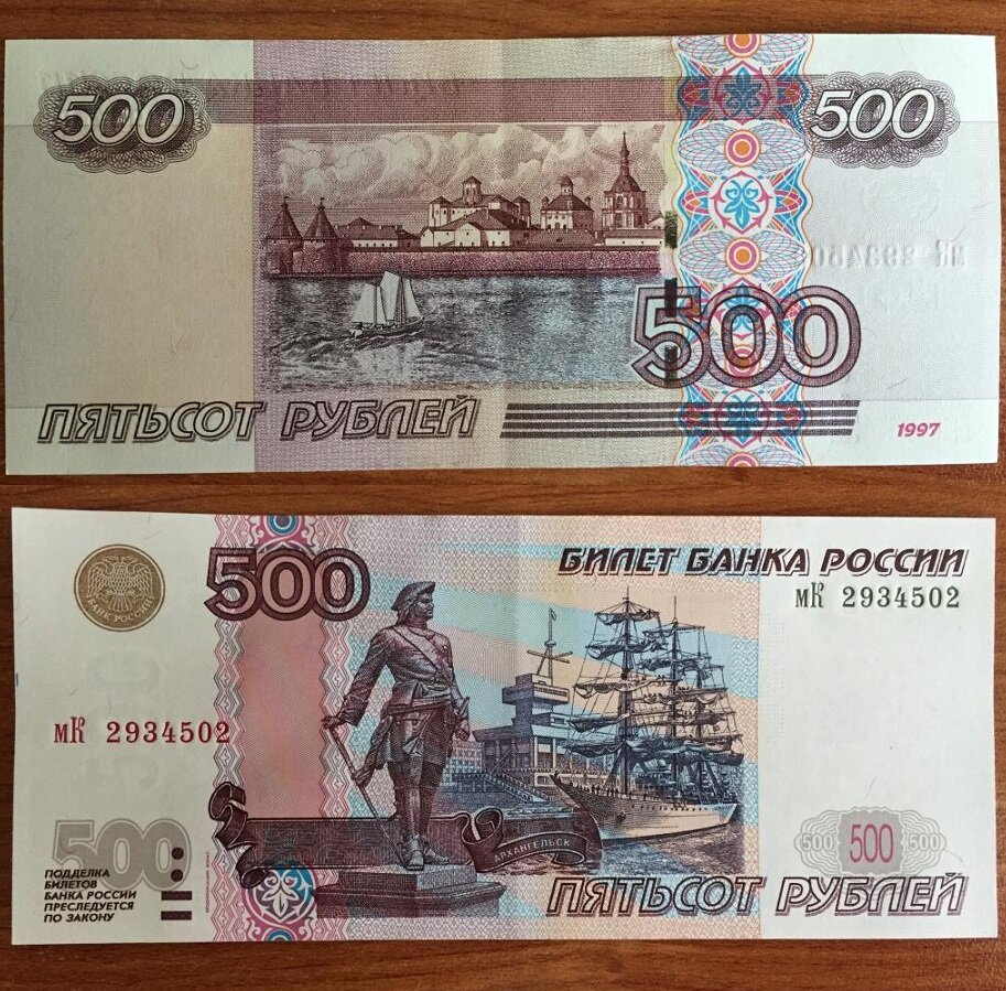 Новая купюра 500