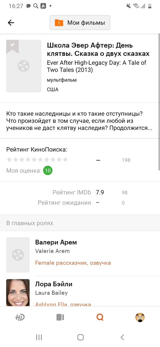 Постер+моя оценка на кинопоиске.