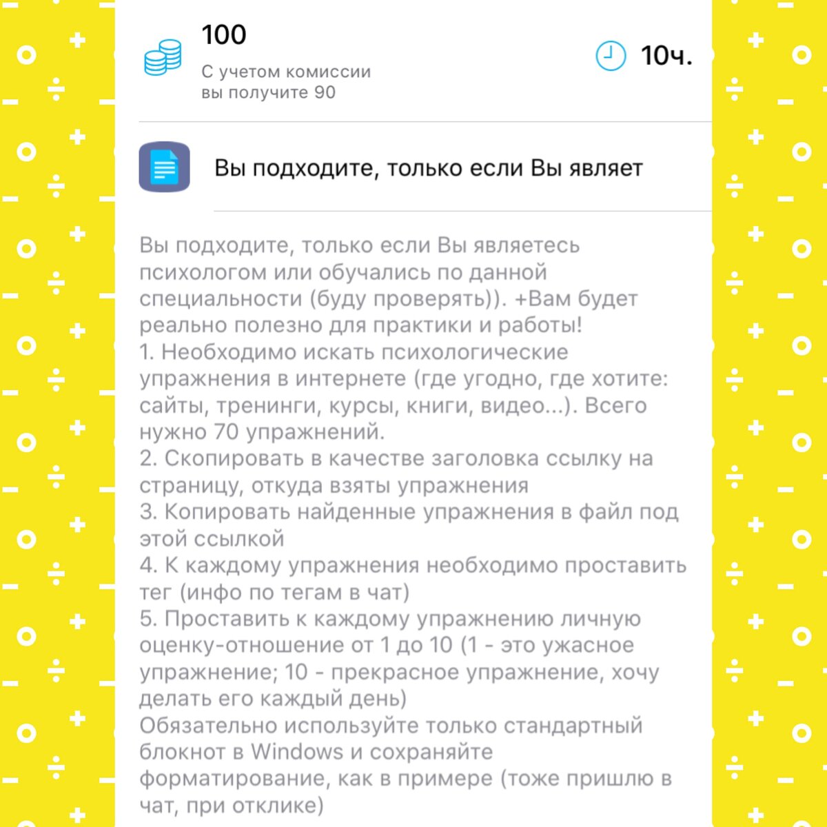 Скриншот заказа