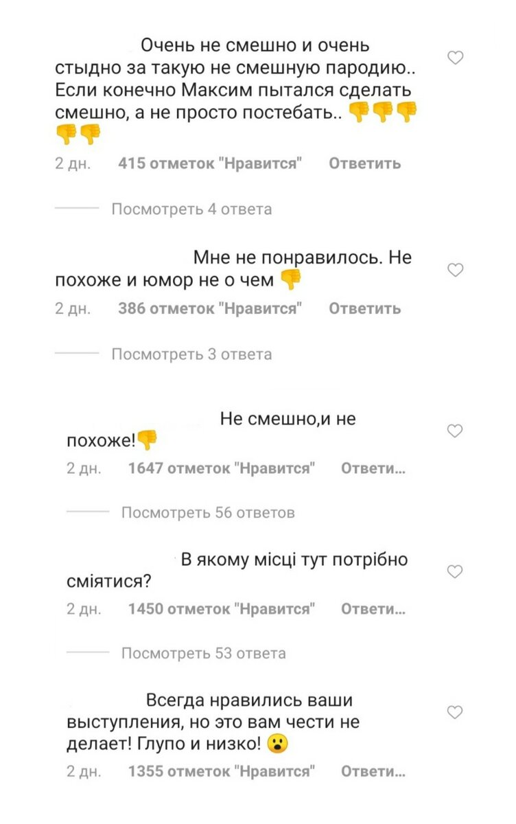 Комментарии под публикацией из Instagram @maxgalkinru