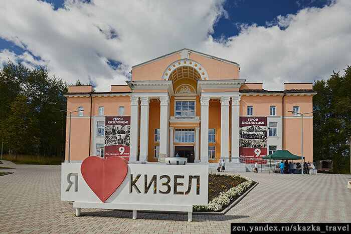 Гостиница кизел. Дворец культуры Кизел. Дом культуры в городе Кизеле. Кизел 2010. Город Кизел Пермский край.