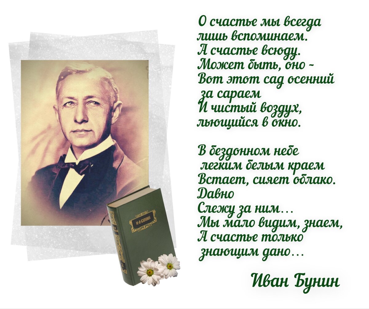 Если человек не потерял способности ждать счастья он счастлив