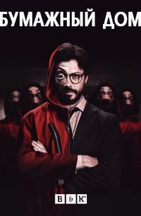 Популярные сериалы , которые стоит посмотреть