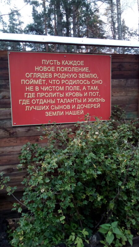 Добрые слова